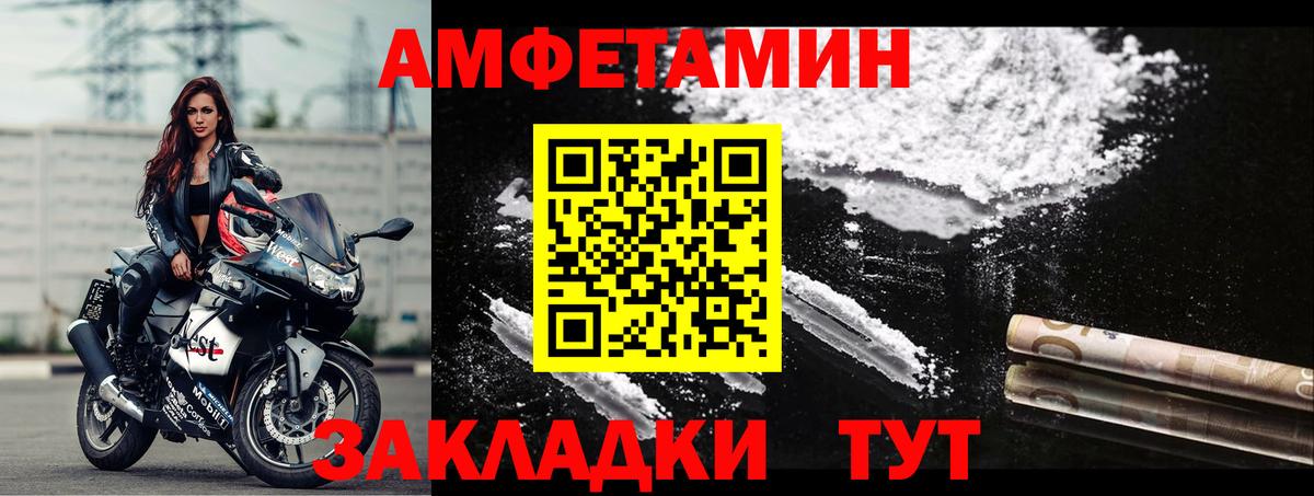 АМФ Розовый Углич
