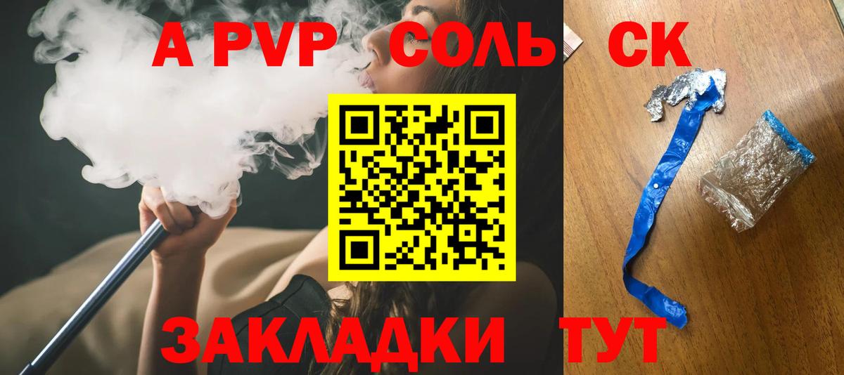 APVP СК  Alpha-PVP VHQ  Alpha-PVP СК КРИС  Углич  Вход с VPN 