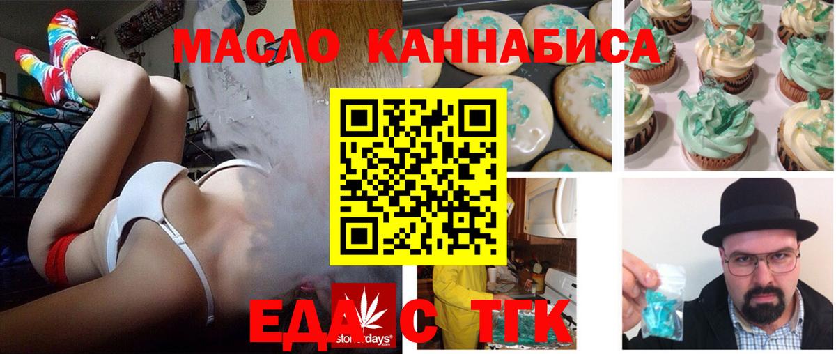 Углич  Cannafood конопля  Вход с VPN 