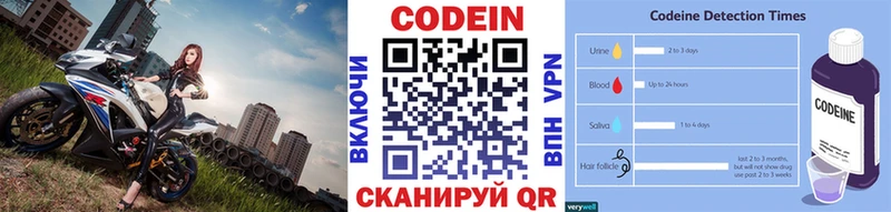 где можно купить   Углич  Codein напиток Lean (лин) 