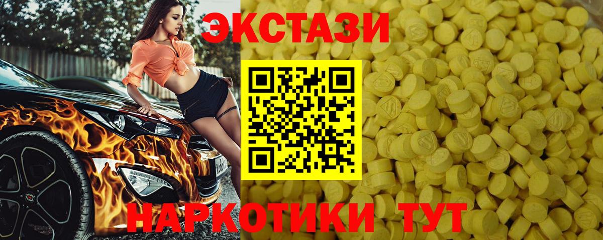 Углич  Ecstasy 280мг  Вход с VPN 
