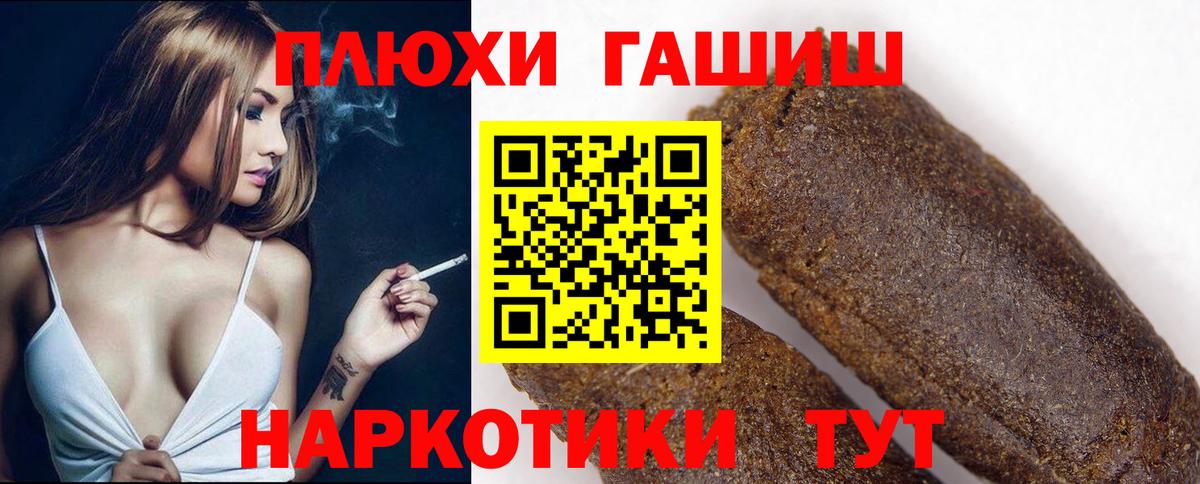 ГАШИШ AMNESIA HAZE  Вход с VPN  Углич  Гашиш 40% ТГК 