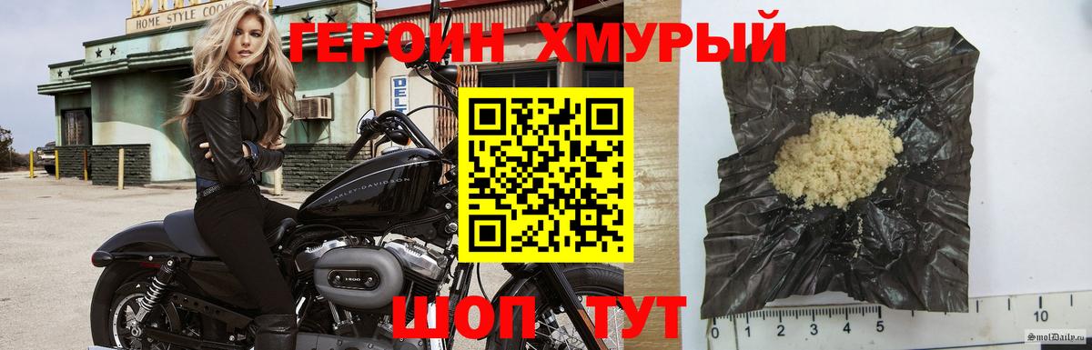Углич  Героин афганец  ГЕРОИН  Вход с VPN 