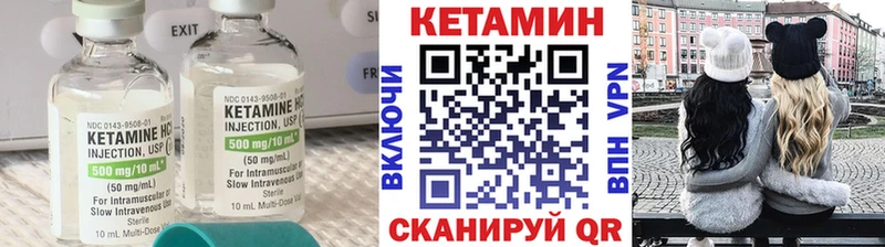 КЕТАМИН ketamine  Углич 