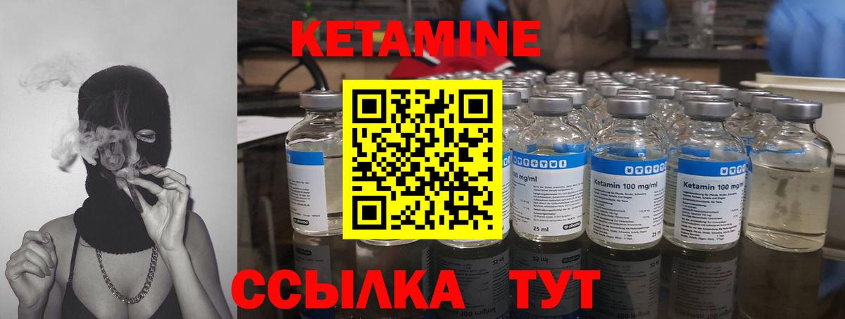 Углич  КЕТАМИН VHQ  Вход с VPN  Кетамин ketamine 