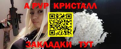 ALPHA PVP Заводоуковск