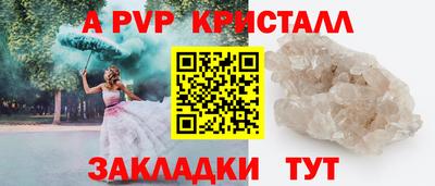 ALPHA PVP Заводоуковск