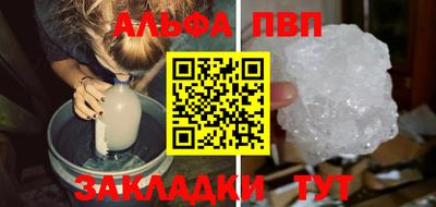ALPHA PVP Заводоуковск