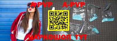 ALPHA PVP Заводоуковск