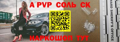 ALPHA PVP Заводоуковск