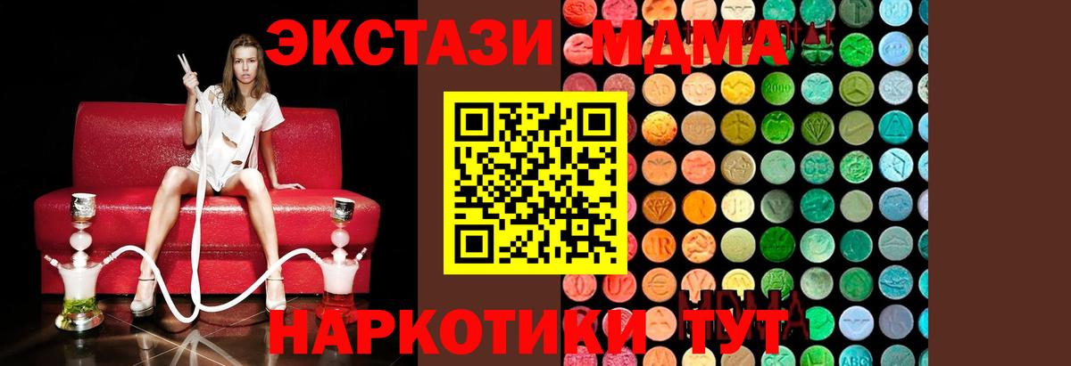 Углич  MDMA  Вход с VPN  МДМА VHQ  MDMA молли 