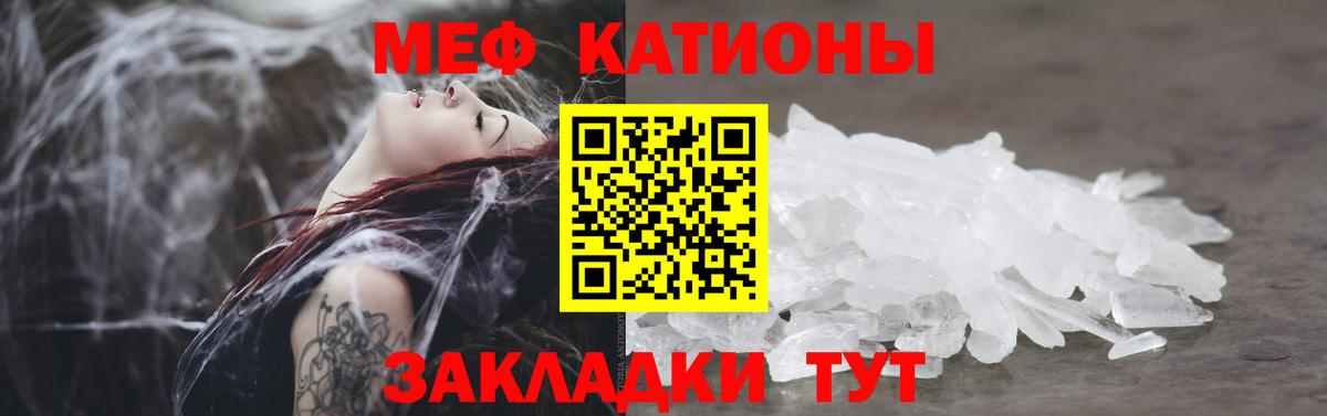 Углич  Меф  Вход с VPN  МЕФ VHQ 