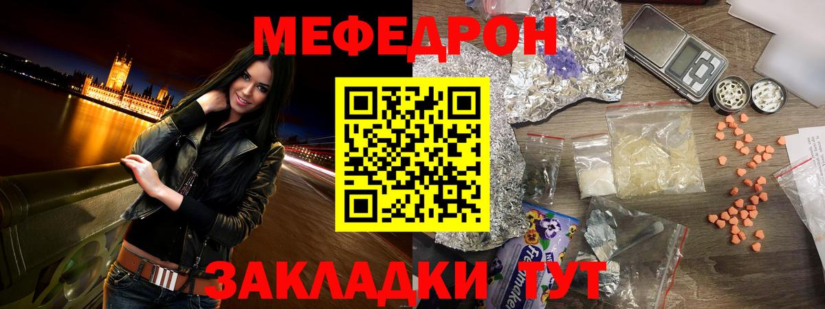 МЕФ кристаллы Углич
