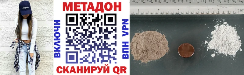 МЕТАДОН methadone  Углич 