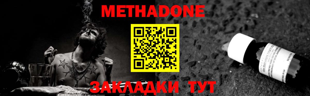 MEGA ссылки  МЕТАДОН VHQ  Вход с VPN  МЕТАДОН methadone  Углич 