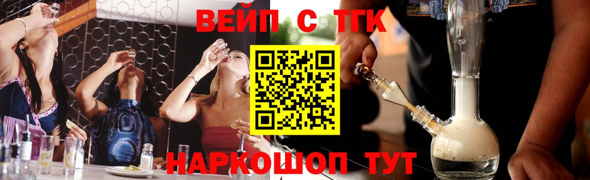 Углич  ТГК THC oil  Вход с VPN 